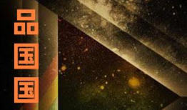 99精品国产在热,热力四射，激情燃烧的视听盛宴